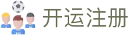 开运注册 - (中国)随州开运注册控股集团有限公司欢迎您